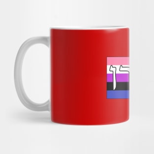 Tsorn - Wrath (Genderfluid Pride Flag) Mug